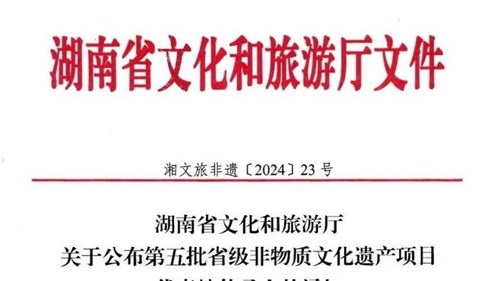 熱烈慶祝集團(tuán)益陽(yáng)茶廠黃甜榮獲茯磚茶非遺制作技藝省級(jí)傳承人！