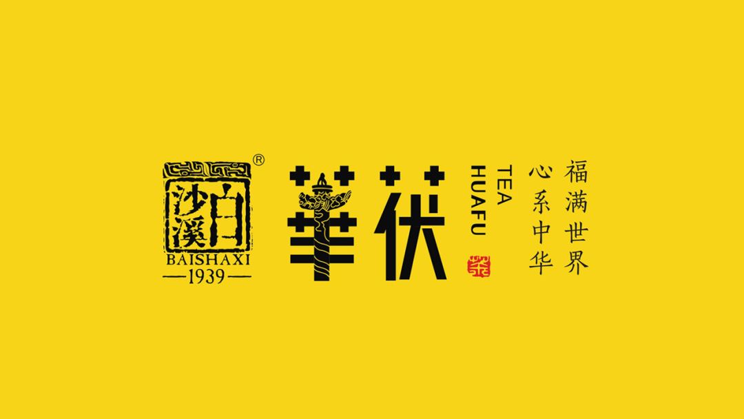 華茯上線，白沙溪加速布局社交新零售